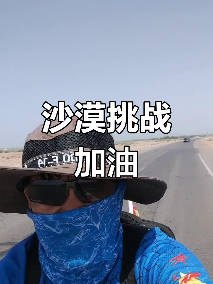 kaiyun官方网站-非洲沙漠耐力跑，勇者穿越荒漠挑战极限的简单介绍