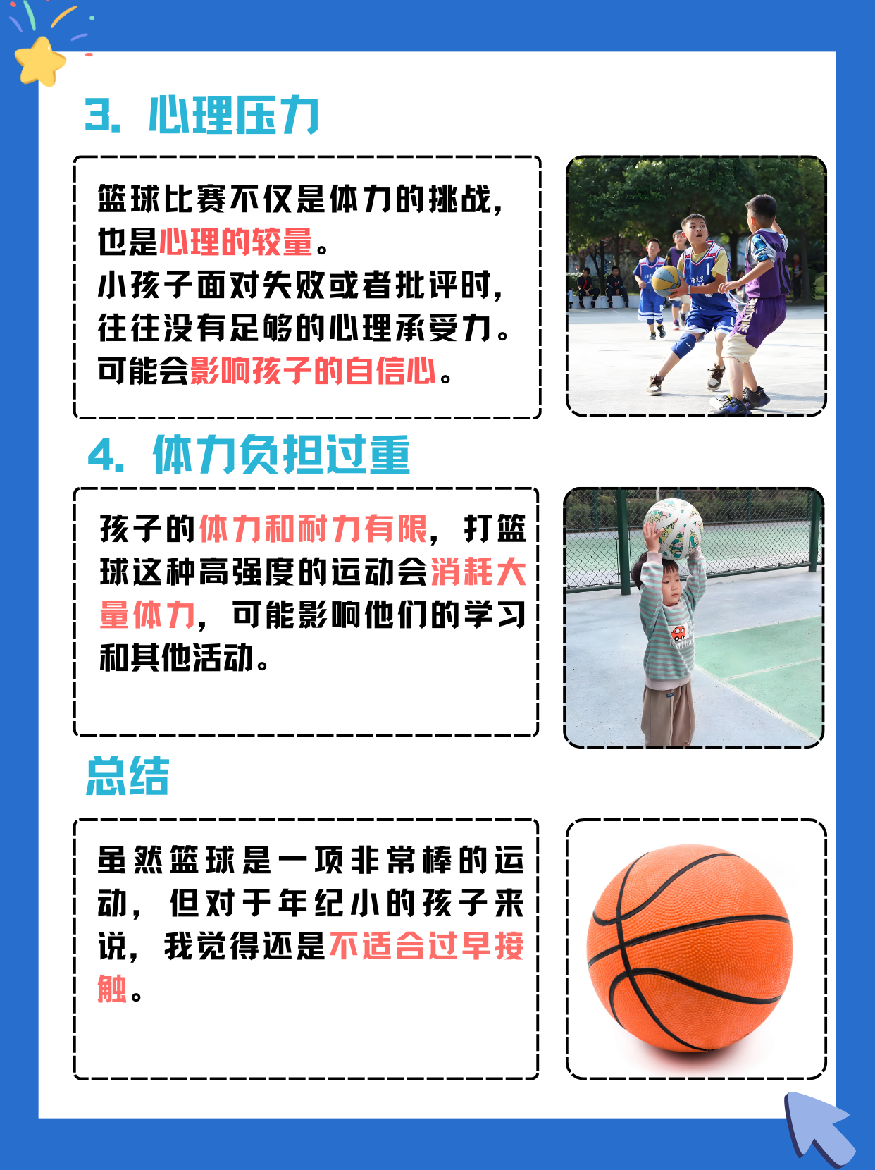 包含全民健身计划推动篮球场地数量持续增加,惠及更多青少年的词条 包含全民健身计划推动篮球场地数量持续增加,惠及更多青少年的词条